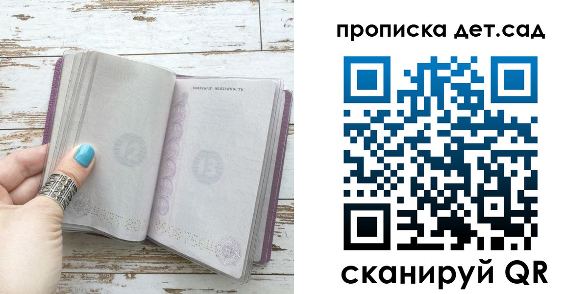 где прописаться в Струнино