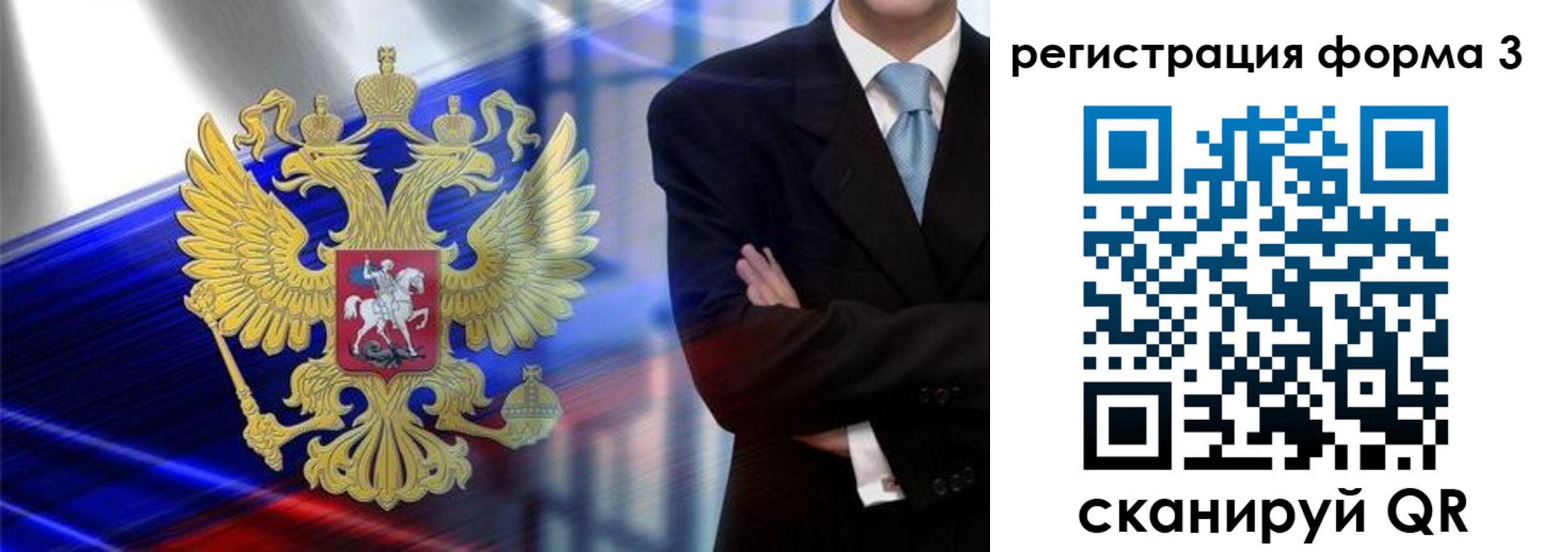 миграционный учет в Струнино