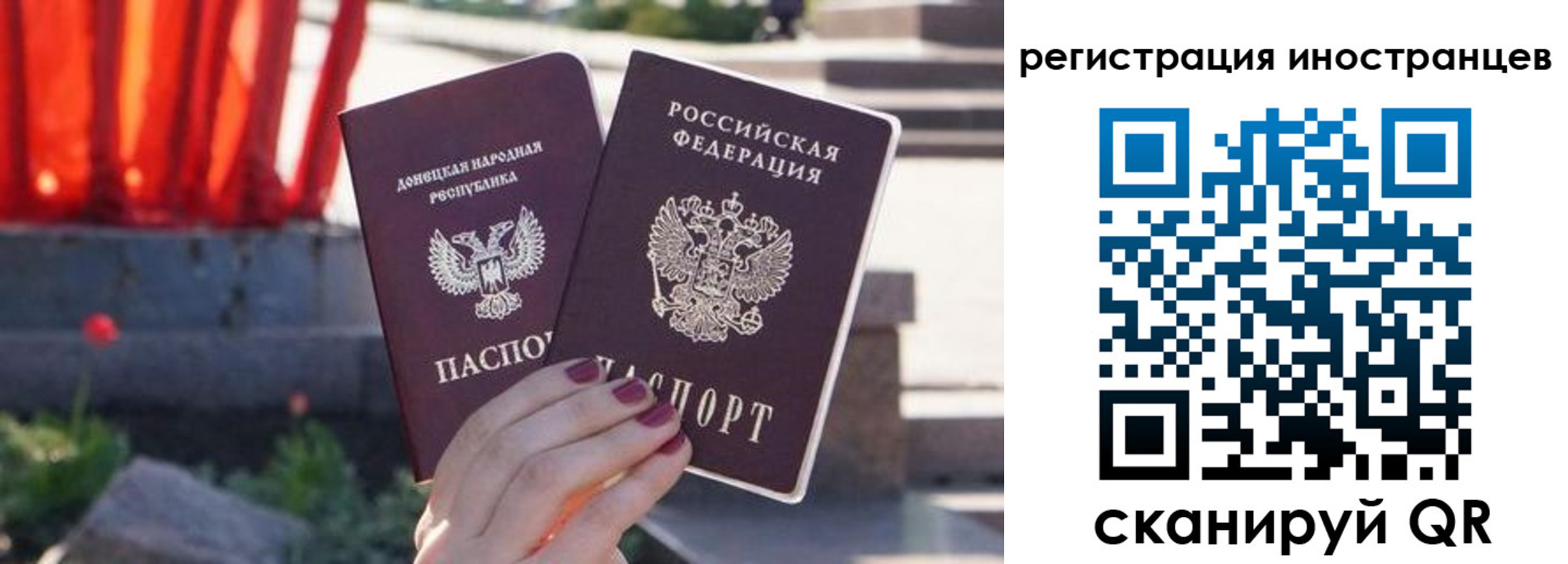 регистрация в Струнино