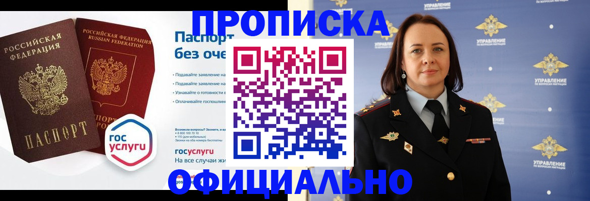 регистрация в Струнино